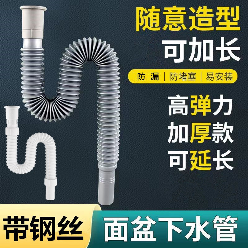 Basin Drain Mop Pool Drain Pipe Plastic Telescopic Pipe Wash Basin with Steel Wire Rubber Head Drain Hose Mildew-Proof