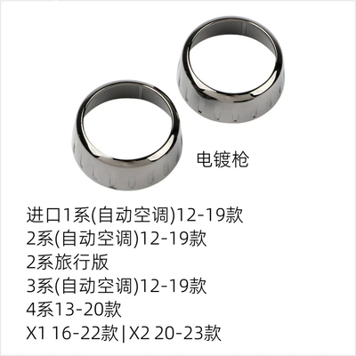 Cab and accessories Cover 1 Series 2 Series 3 - 2-pieces-of-automatic-air-conditioner-electroplating-gun