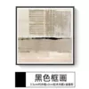 Black frame A