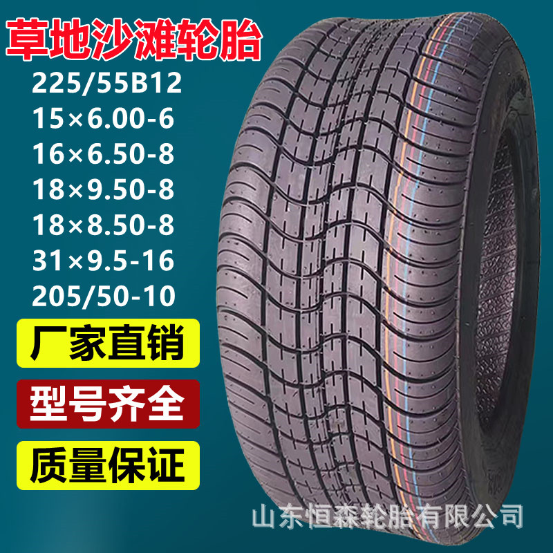 万达高尔夫球车轮胎225/55B12沙滩越野车轮胎  225/55R12真空轮胎