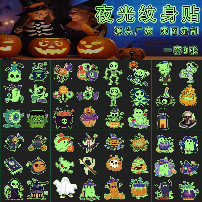 Cross-border new children's cartoon luminous Halloween tattoo stickers luminous funny pumpkin face stickers holiday temporary stickers