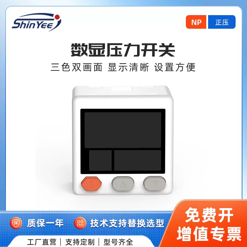 正压数显真空压力开关/气压表NP系列/气动元件模拟量输出空压机