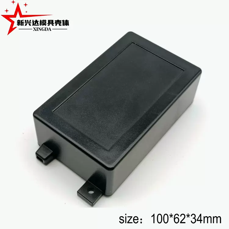 带耳出线孔外壳集成线路板电容塑料控制器壳体带显示仪表壳