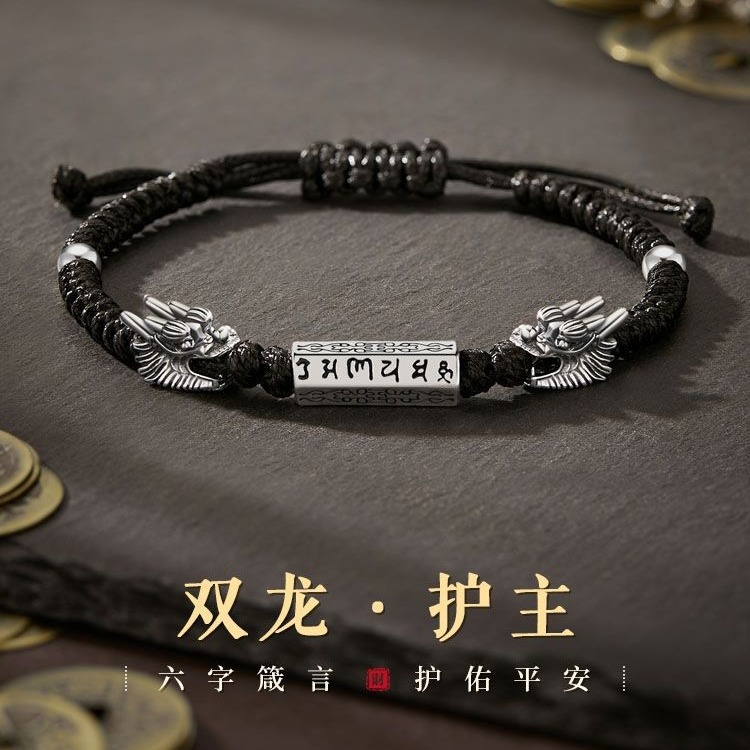 Men's retro bracelet