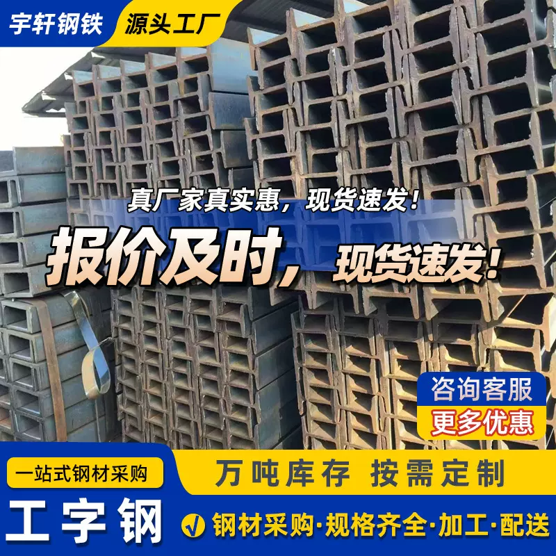 工字钢型材建筑桥梁工程用低合金钢结构可切割高频焊接H型钢材