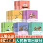 读书快乐阅读课外书