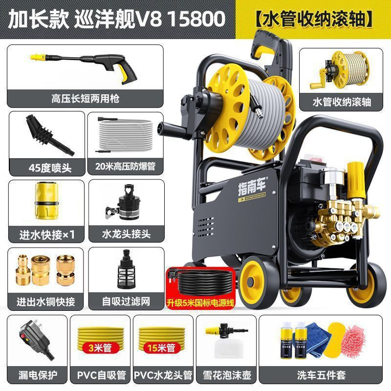 V8 확장 버전 + 튜브 와인더* 38m