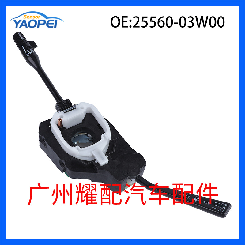 25560-03W00 is suitable for 1980-1982 Nissan 720 headlight switch turn signal light combination switch