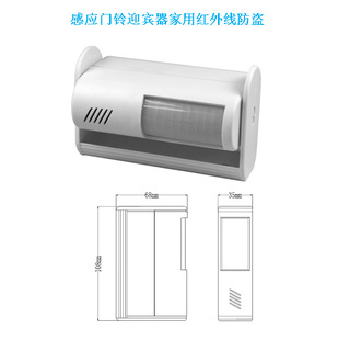 Inductive Doorbell Welcome Device for Home Infrared Anti-Theft, Specially Designed for Cross-Border E-Commerce