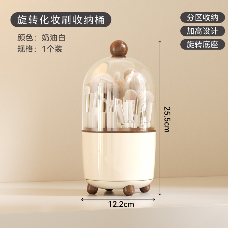 化妆品收纳盒高级感化妆刷收纳桌面家用旋转透明防尘梳妆台收纳筒|undefined
