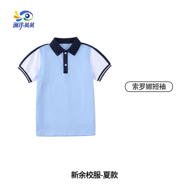 澜洋贝贝江西省新余市中小学生统一校服春秋装中学生班服冬装夏季|undefined