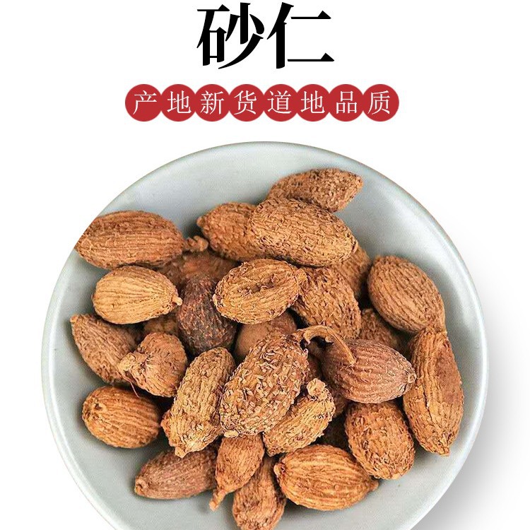砂仁广东肉零售500克调料火锅底料调味香料阳春砂原产地直供香叶