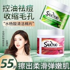 韓倫美羽サリチル酸綿の額はニキビ跡を取り除き、口を閉じてにきびの黒髪をきれいにして収縮毛穴をきれいにします。