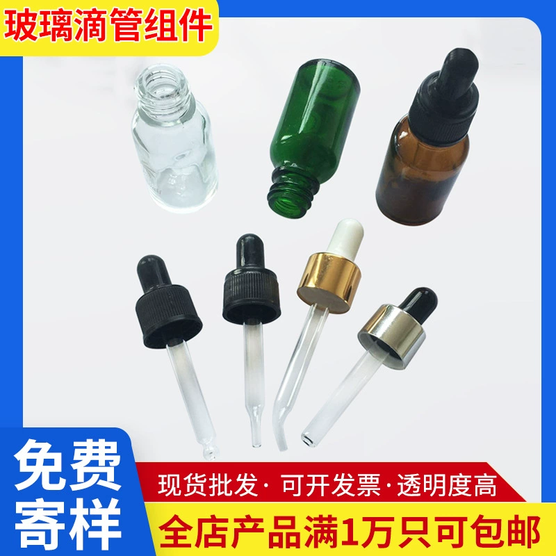 Заводская прямая сборка капельницы с силиконовой головкой 5-100 мл капельница с круглой головкой, мульти-спецификация может быть установлена алюминиевая крышка капельницы