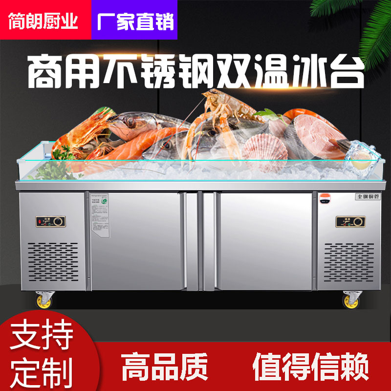 海鲜冰台冷藏展示柜商用超市不锈钢冰鲜台卧式点菜柜冷冻柜保鲜柜