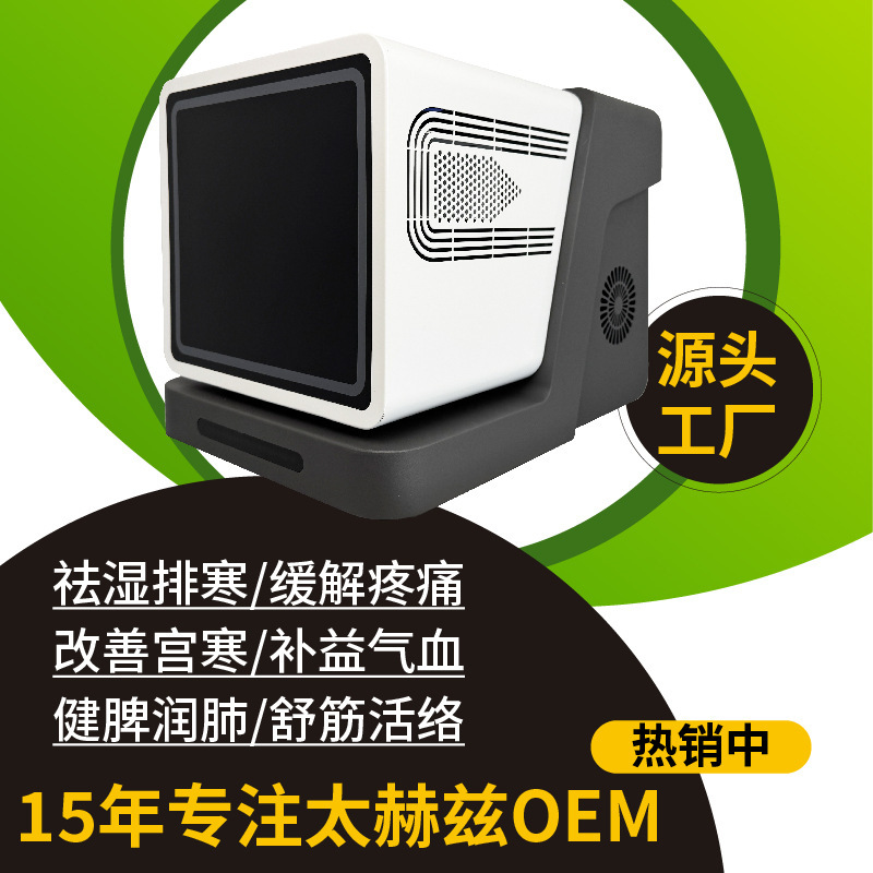MRIテラヘルツ細胞温熱治療器、二重粒子光波融合装置、マイクロヘルツ磁気小型太陽光理学療法装置|undefined