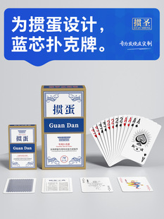 掼圣 Poker card egg special playing card card fabric pattern anti-folding wear-resistant high-end professional competition playing card