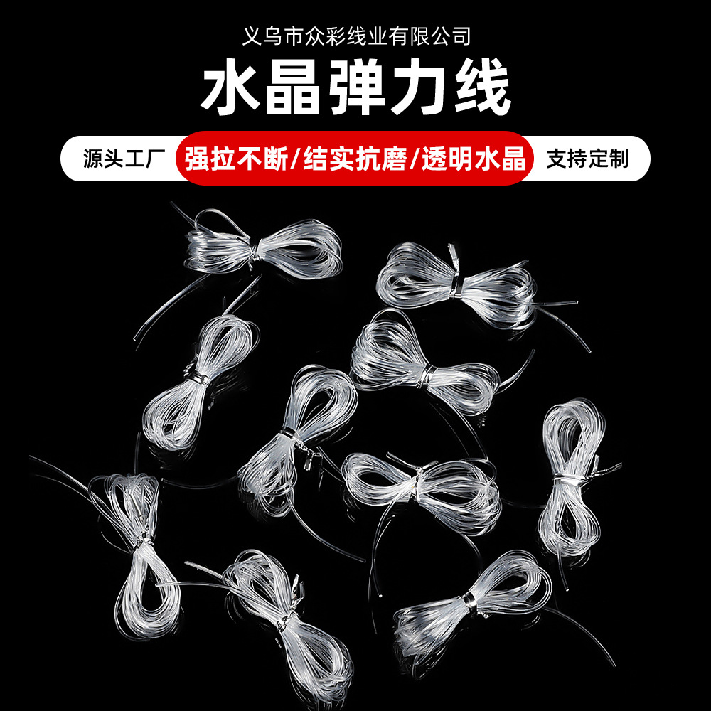 Crystal elastic thread handmade DIY literary play jewelry jade thread Buddha beads Bodhi jewelry accessories transparent flat wear bead line