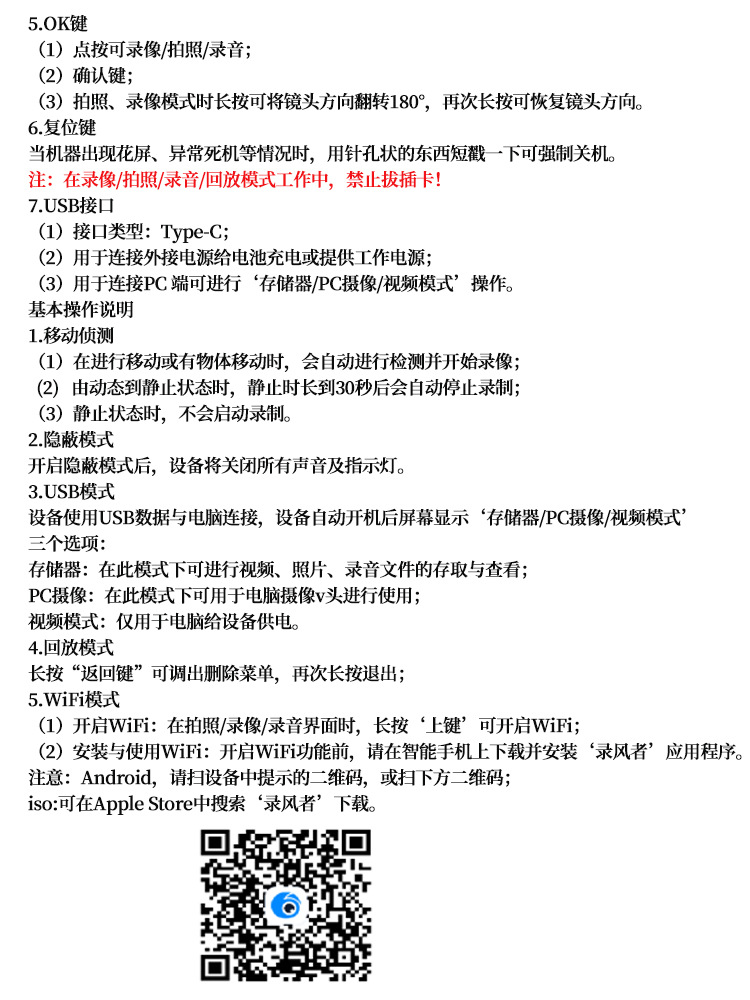 随身记录仪详情页.04