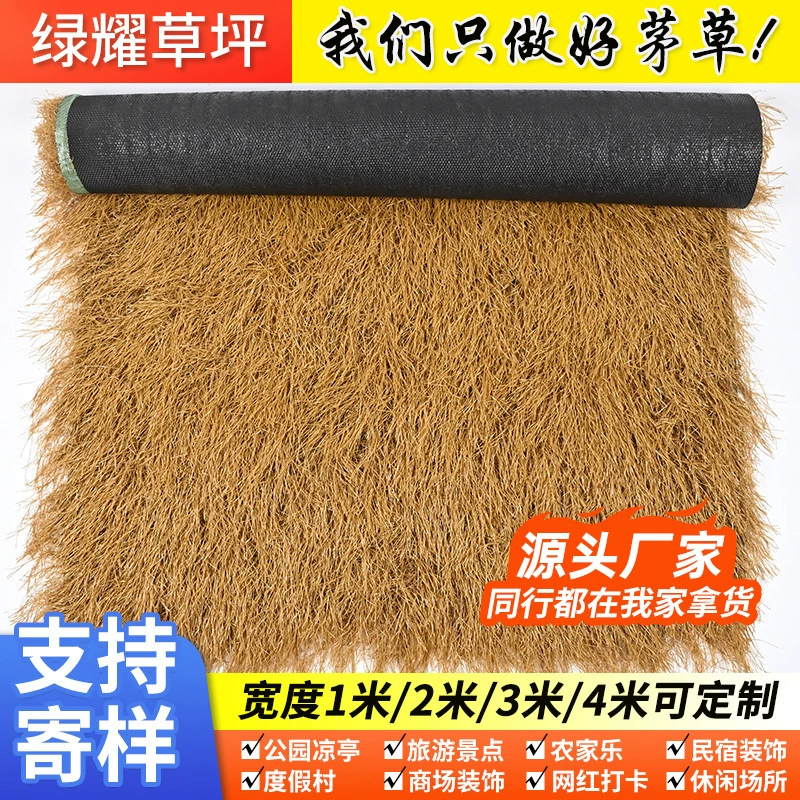 Моделирование соломенной теплоизоляции Пластиковая крыша соломенной фермы Живописная беседка Двор ковер украшения поддельная плитка