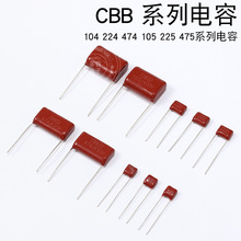 CBBϵ�����CBB22 105J400V 474J630V 104J250V 104250V �����