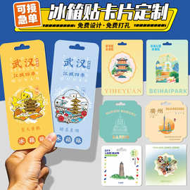 冰箱贴卡片背景卡包装异型图案飞机孔背卡定做文创小卡特种纸印刷