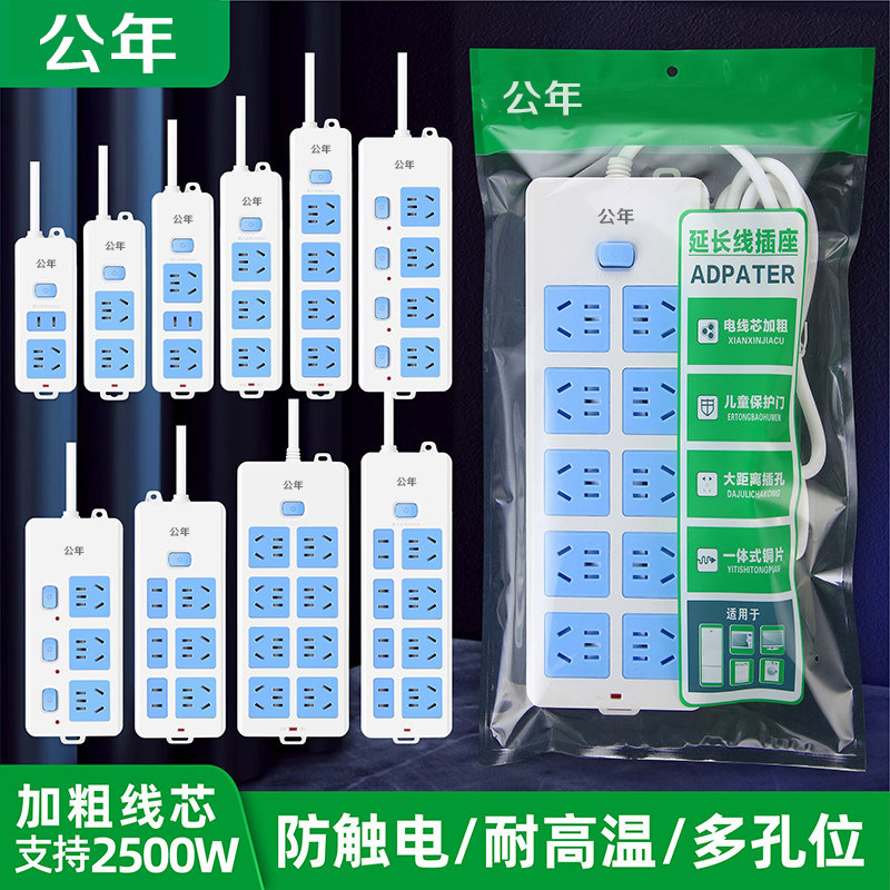 Power strip with long cord, multi-socket household multi-functional extension cord Power strip with long cord, multi-socket household multi-functional extension cord