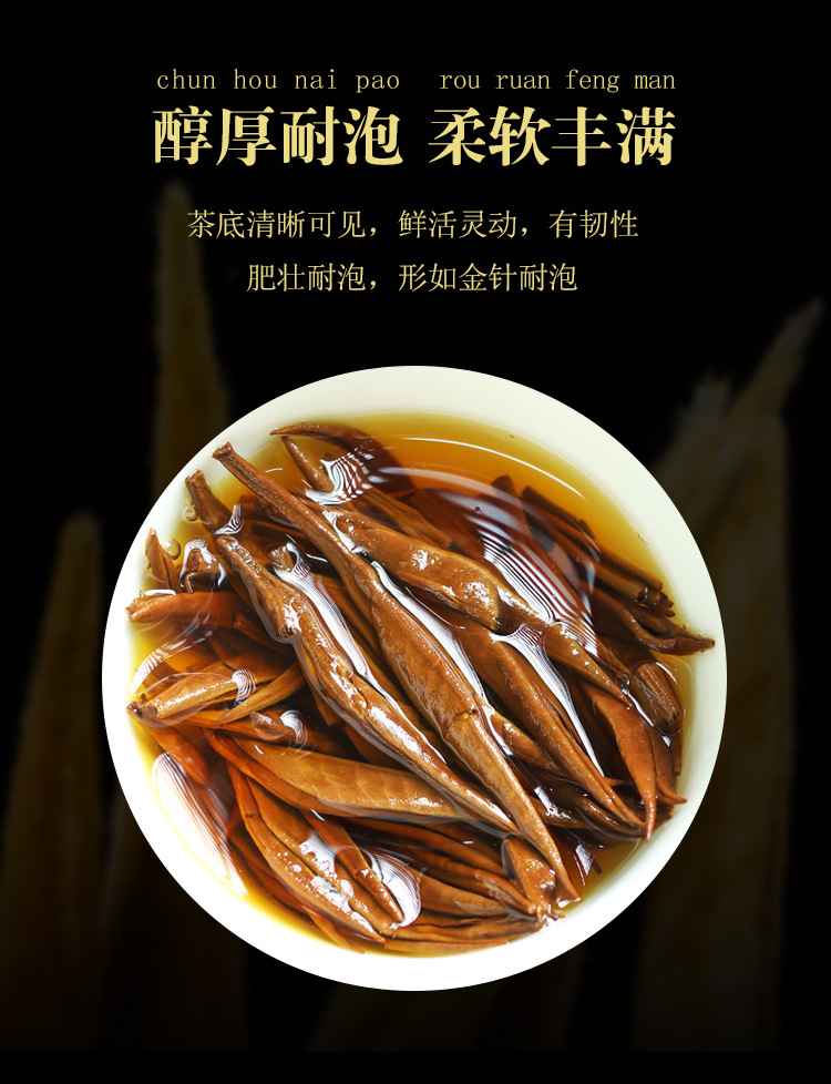 滇红大金针详情_08.jpg