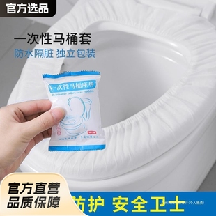 Disposable Toilet Cushion Thickened Household Waterproof Non-woven Fabric Dirty-proof Toilet Cover for Four Seasons Travel Hotel