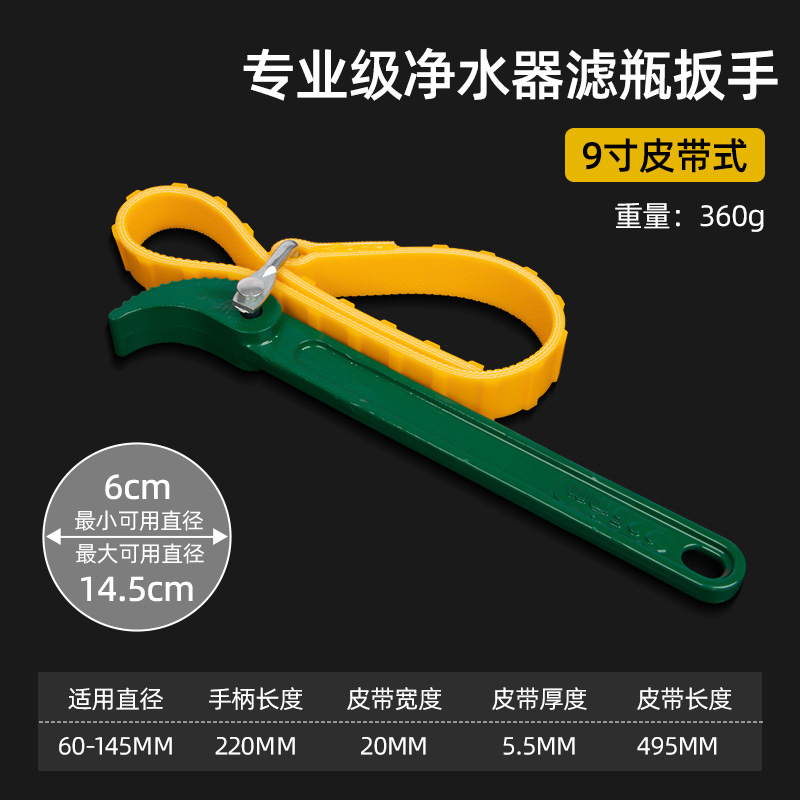 llave de cilindro de filtro de aceite, abrazadera de tubería de cadena, filtro de agua de correa, placa universal, herramienta especial de desmontaje y desmontaje de rejilla de filtro antideslizante