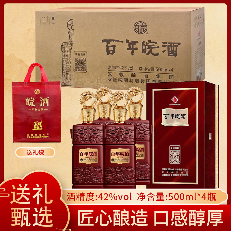 皖酒私窖洞藏38浓香型白酒42度500ml高端礼盒装送礼聚会自饮首选