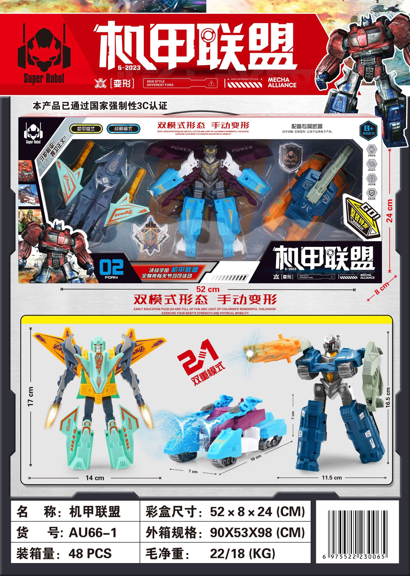 Children's deformation robot Wasp Optimus God of War King Kong model toy boy training institution gift box suit
