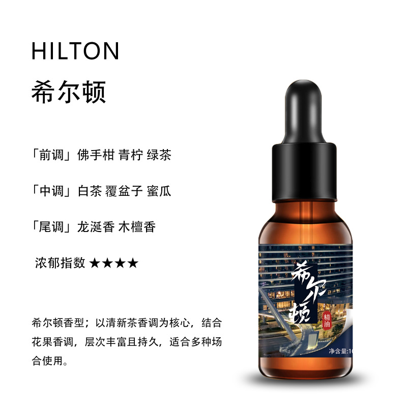 植物香薰精油 蜡烛扩香石香薰机专用高浓度精油 车载家用持久清香|undefined