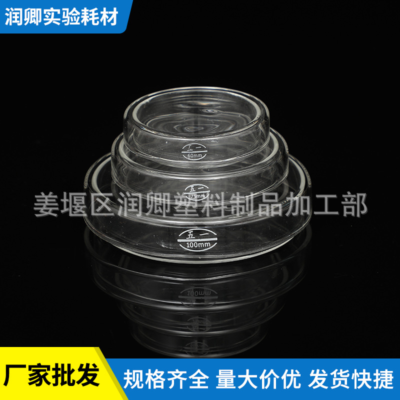 大量供应 玻璃培养皿 生物教学仪器 生物实验 教学仪器