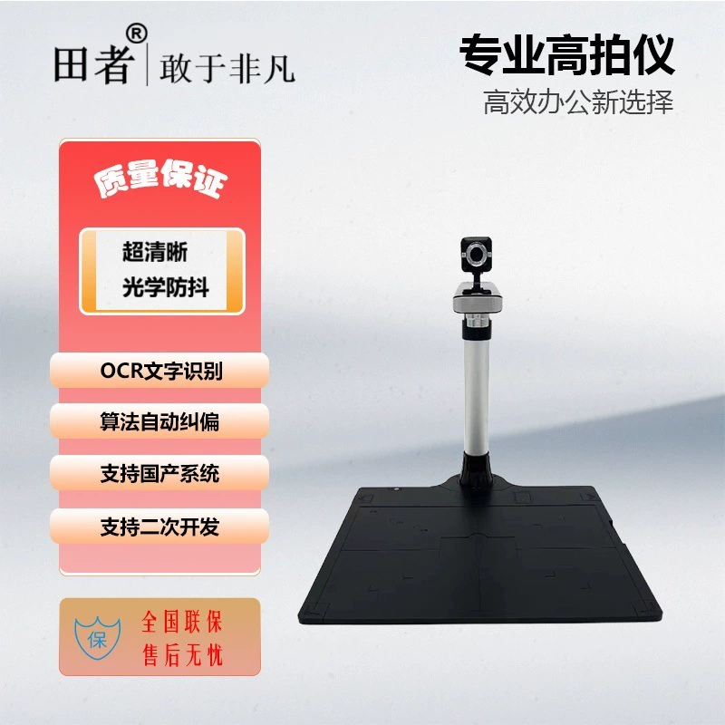 Dual camera high-definition camera 10-20 million pixels A3A4 format project exclusive factory