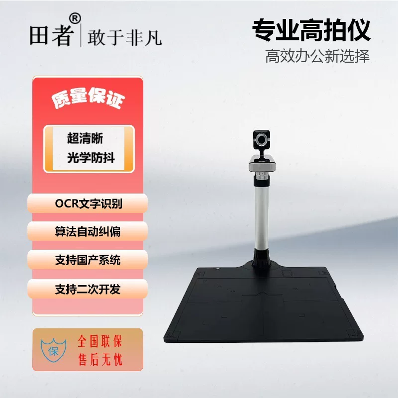 Dual camera high-definition camera 10-20 million pixels A3A4 format project exclusive factory