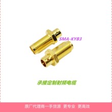 高品质全铜SMA-KYB2 B3穿墙式射频头适配-2半钢 半柔 RG405等电缆