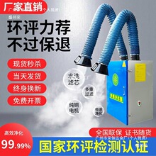 厂家焊烟净化器移动式工业焊接烟尘除尘电焊烟雾空气吸烟机焊锡收