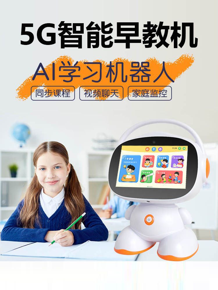 5G smart early education robot learning machine, new story machine, anti-drop, 25 wifi smart, genuine product development intelligence Specification drawing