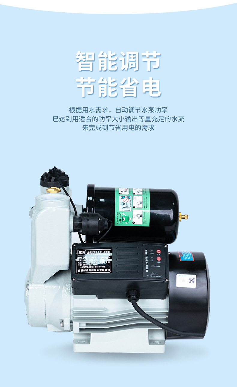 WZB系列全自动冷热增压自吸泵详情页_12.jpg