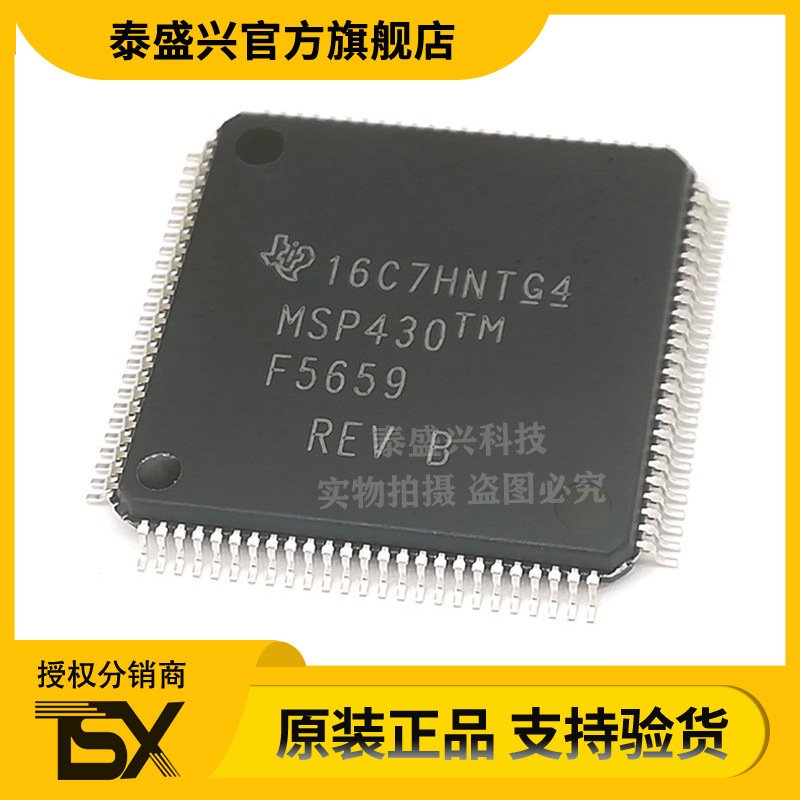 MSP430F5659IPZR LQFP100 原装正品TI 微控制器芯片 MSP430F5659