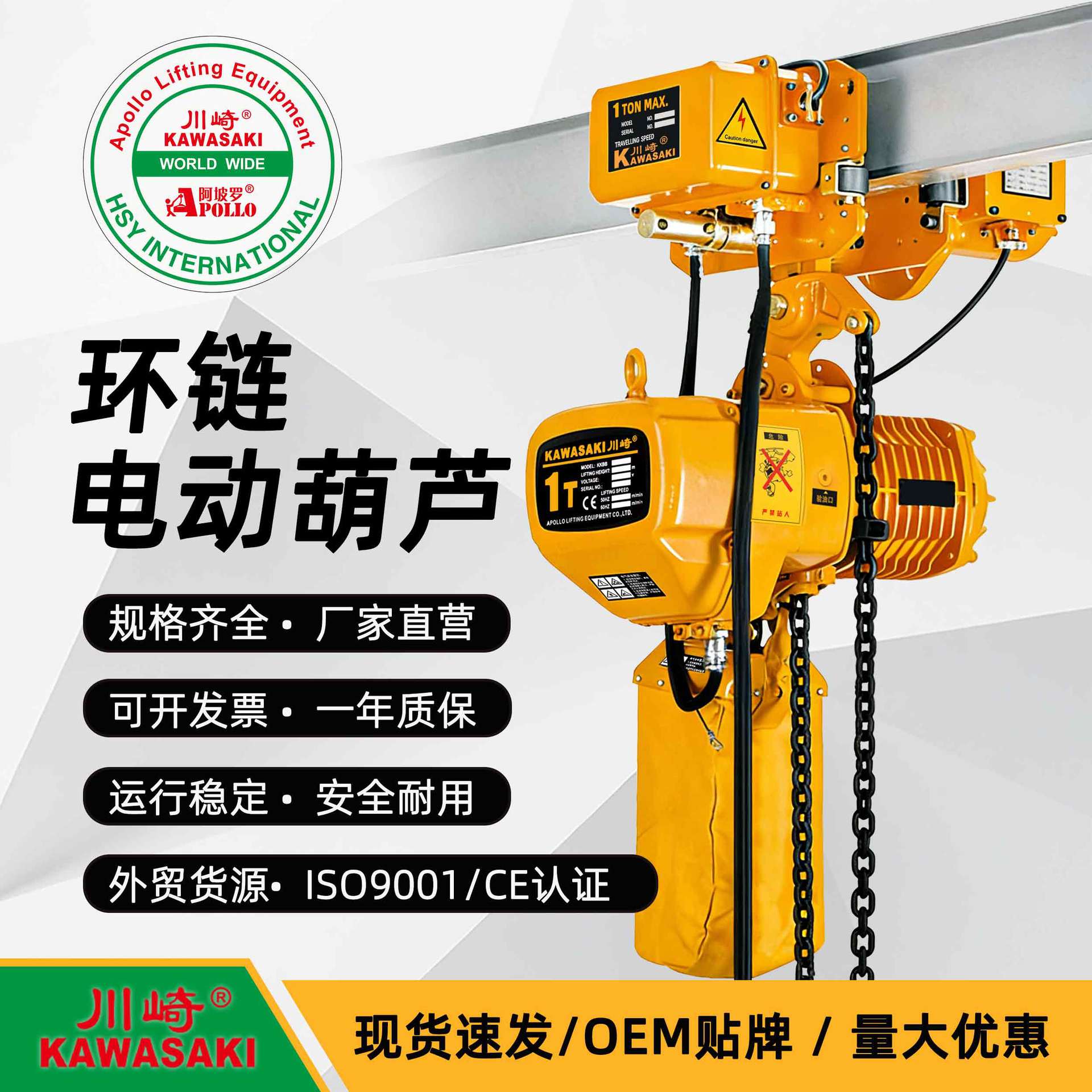 环链起重电动葫芦1吨2吨5吨固定运行式低净空款低净空电动葫芦