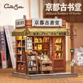 CuteBee日式拼装模型京都古书堂diy小屋微缩场景益智玩具创意积木