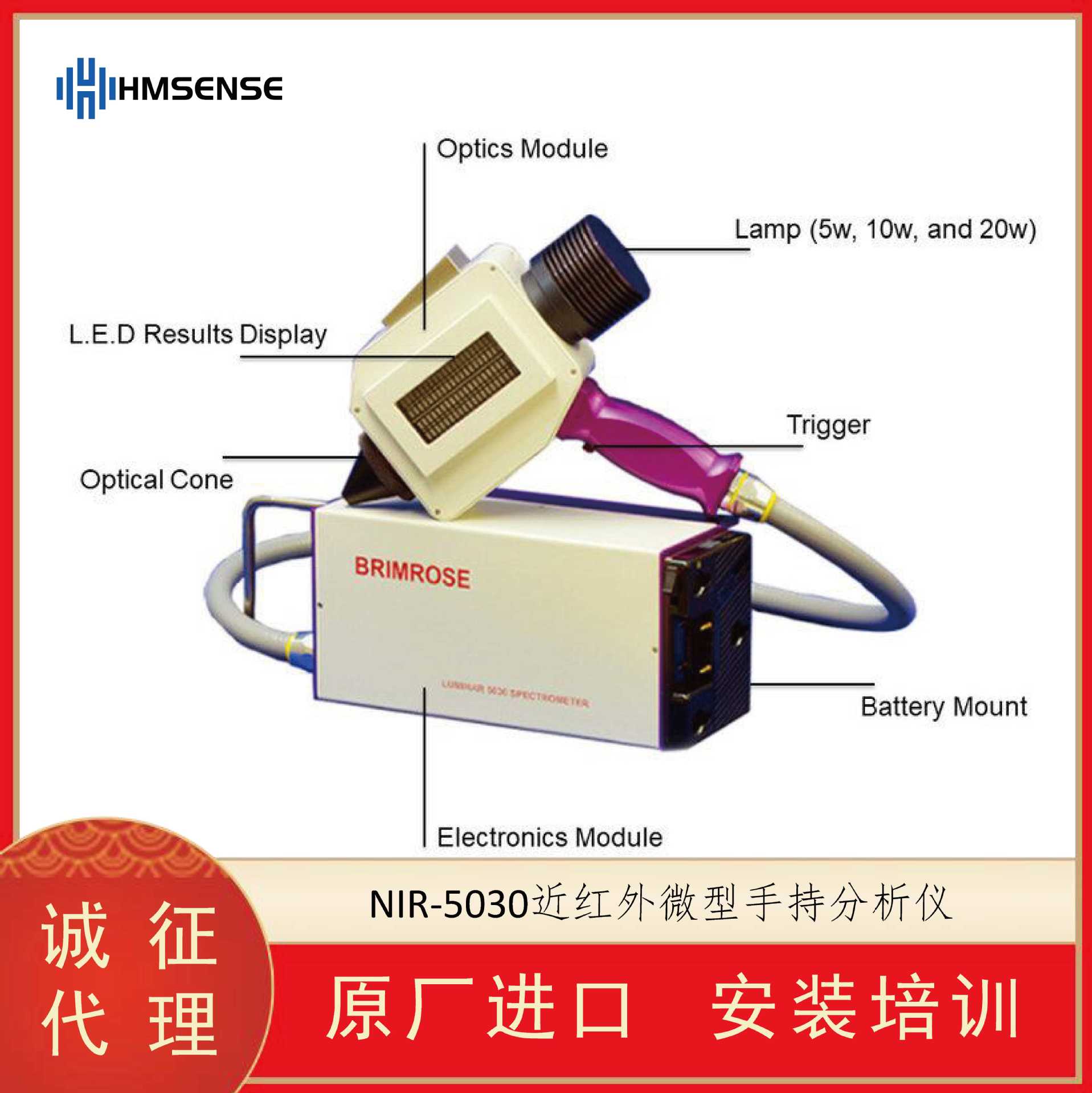 海默生HMSENSE NIR-5030漫反射微型近红外分析仪