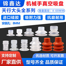 天行大头真空吸盘工业气动机械手配件单双三层SP/DP/MP强吸力吸嘴