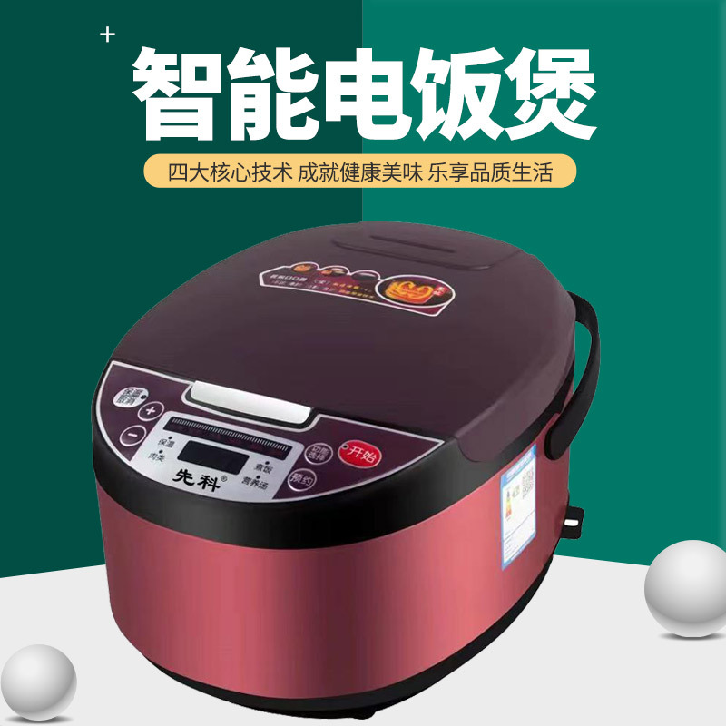 家用智能多功能电饭煲预约定时加热电饭锅不粘锅电饭煲礼品3-4人