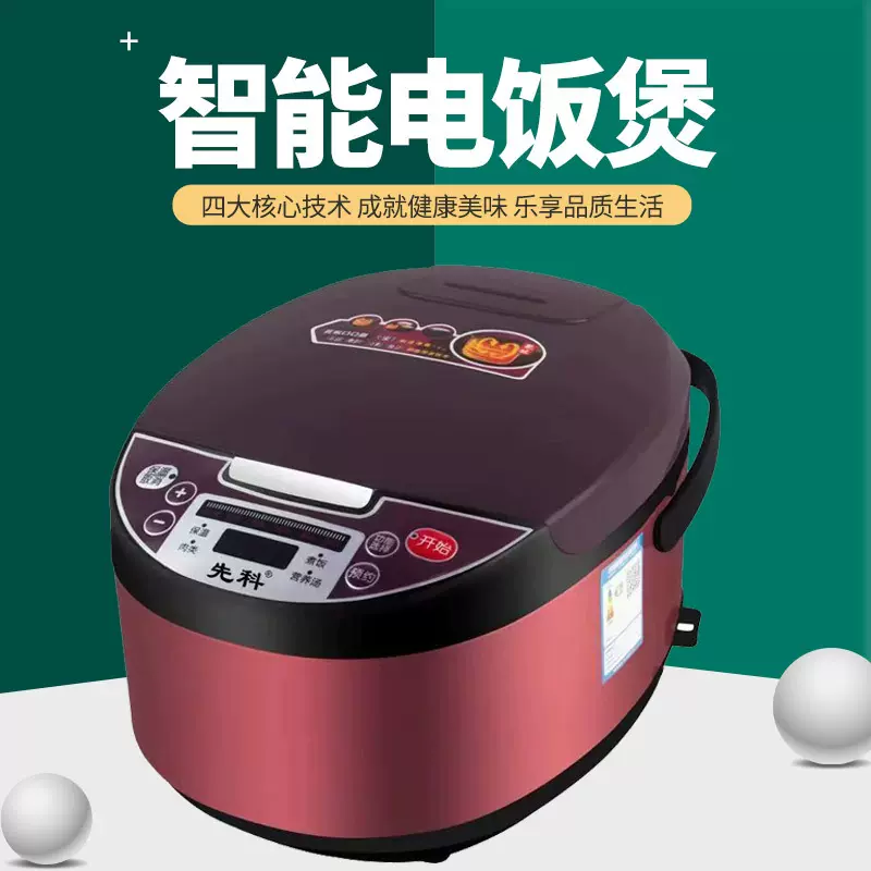 家用智能多功能电饭煲预约定时加热电饭锅不粘锅电饭煲礼品3-4人