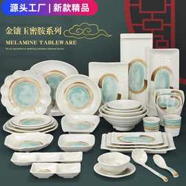 密胺火锅专用盘自助餐塑料凉菜碟寿司料理烤肉店盘子酒店摆盘餐具