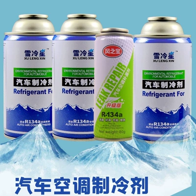 Antifriz – additives for cooling systems - r134a3-bottles-1-bottle-of-leak-sealing-agent