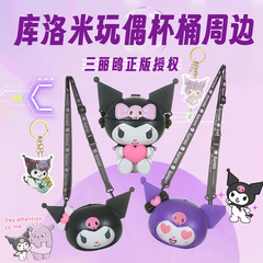 Genuine Sanrio Kuromi popcorn bucket water cup keychain Japanese cute crossbody bag